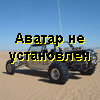 Аватара пользователя